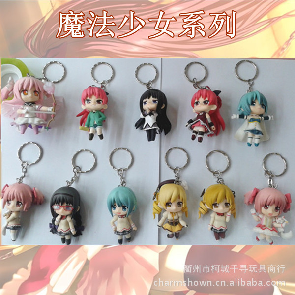 【<em>魔法少女</em>系列 简装11款<em>人物</em>公仔吊坠钥匙扣