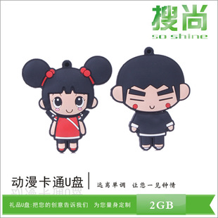 U盘-小龙U盘小龙女2G内存中国娃娃卡通人物优盘