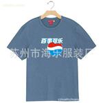 供应东莞、佛山、中山、深圳文化衫、T恤衫、广告衫