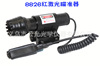 马可波罗8826双开关镭射红激光瞄准器带宽窄支架电子电池双用