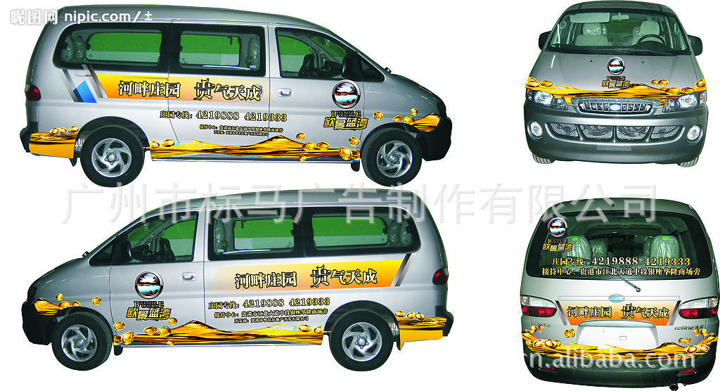 【车身贴纸订做 车身贴印刷 车身贴广告贴纸 汽