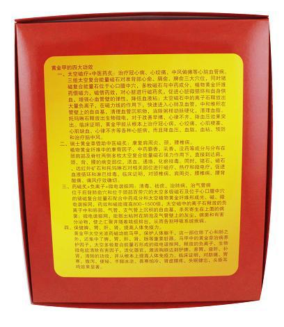 纳米能量磁疗<em>马甲</em> 黄金甲<em>马甲</em> 天津正健<em>厂家</em>生