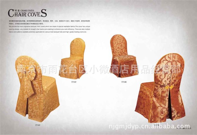 马鞍山 芜湖 滁州 南京酒店用品 宾馆用品 餐厅