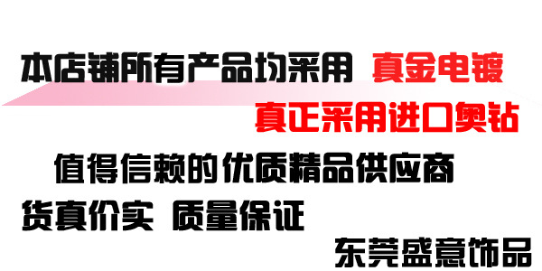 淘寶優質飾品貨源批發