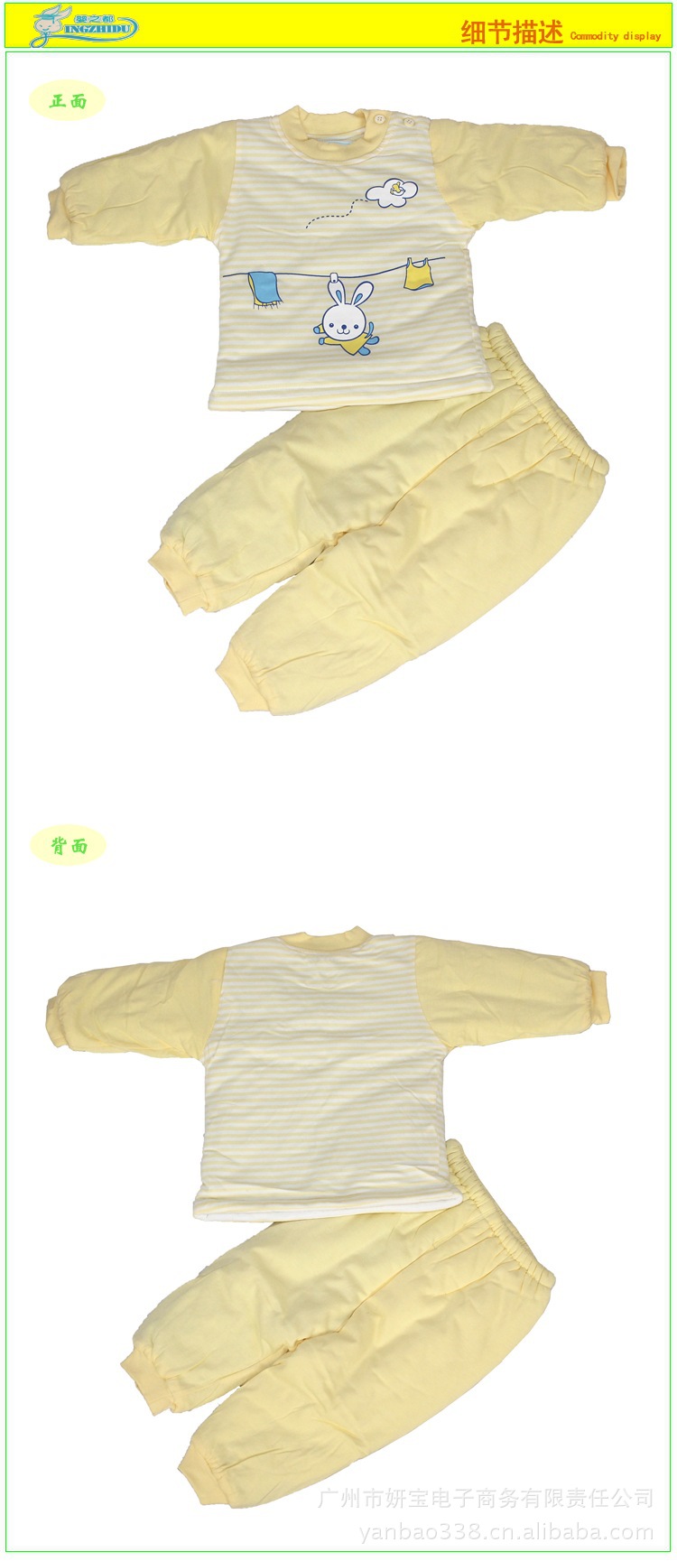 婴之都-宝宝织条夹棉肩钮套装 婴儿纯棉套装