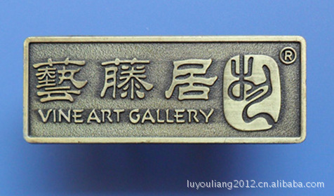 铭牌-旺龙标牌制作 供应腐蚀铜标牌 蚀刻铜标牌