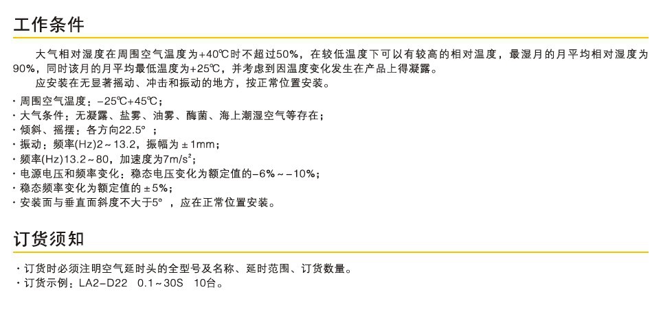 【FATO\/华通机电LA2(通电延时)、LA3(断电延