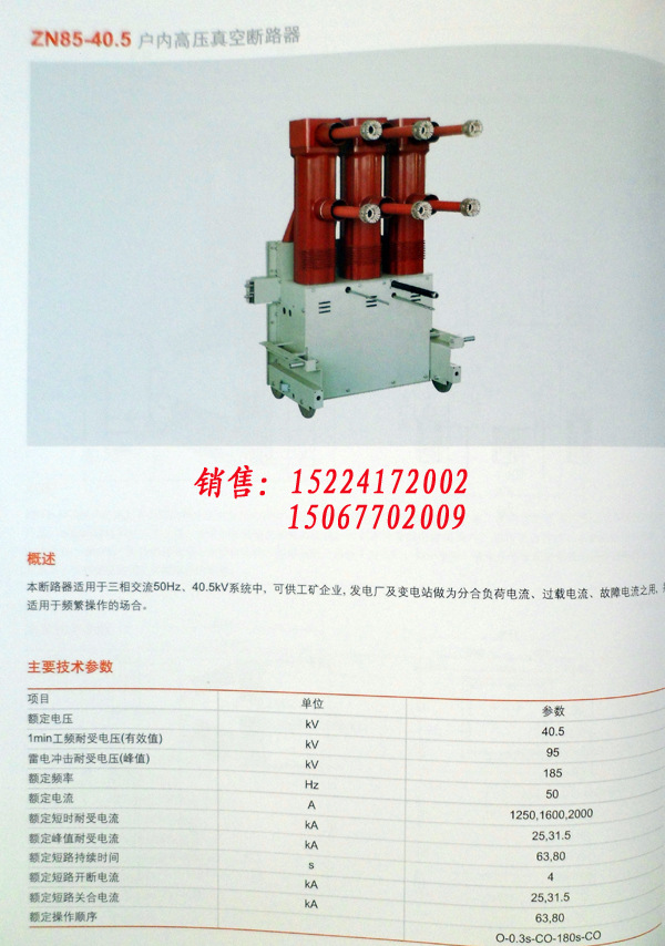 1140V 低压真空接触器 CKJ5-1000/1.14 