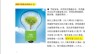 节能饮水机节能省电吗?