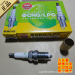 NGK火花塞BKR-GAS 7987小头 CNG LPG 油气两用天然气双燃料火花塞