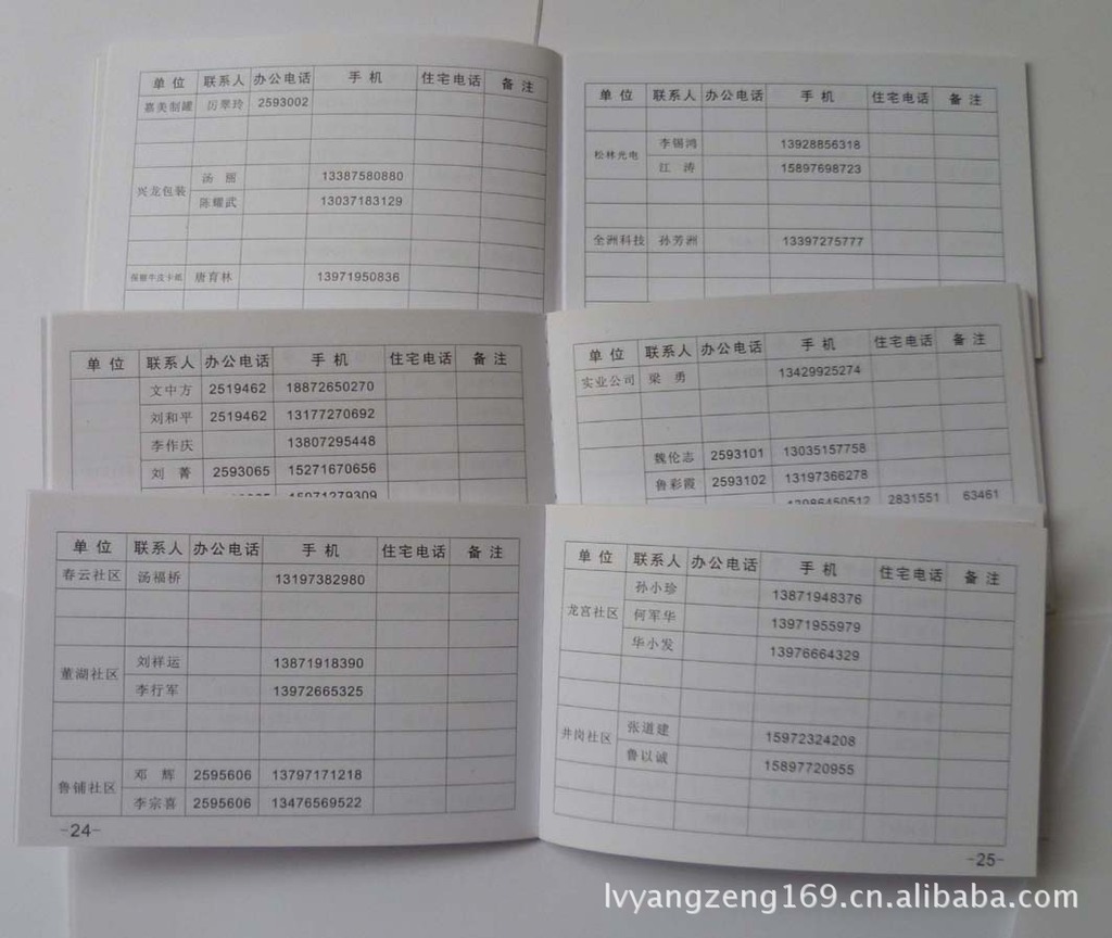订做内页,内芯,电话本内芯,练习本内页,工作证内页芯,学生证内页