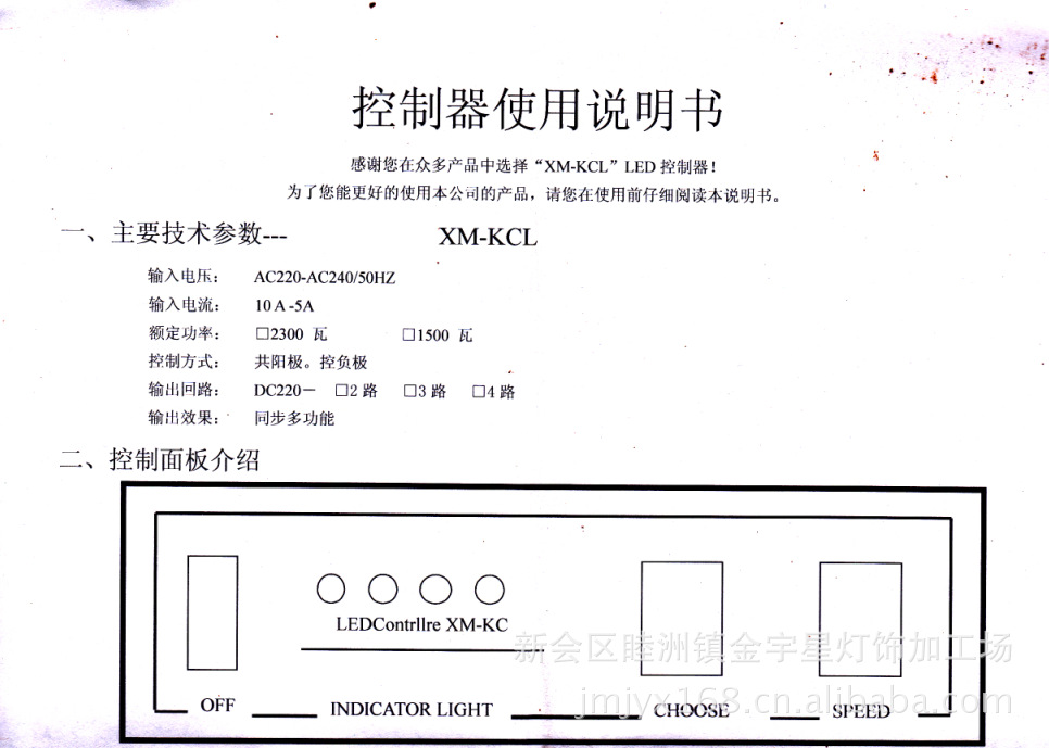 LED彩色软管控制器 供应5050RGB控制器 严格