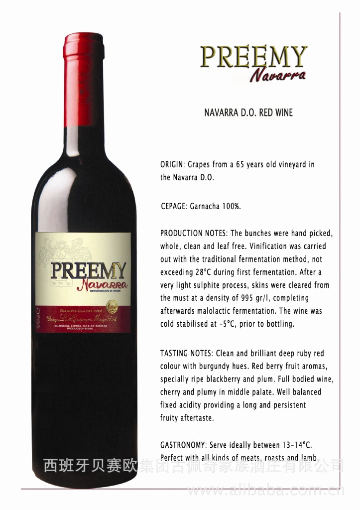 西班牙古佩奇家族酒庄干红葡萄酒红酒 里奥哈rioja 纳瓦拉navarra