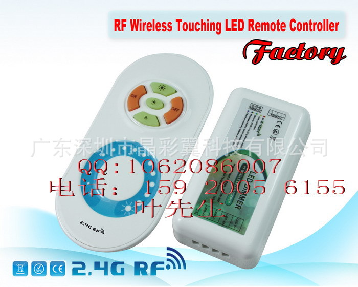 灯控制器-led遥控调亮度控制器,调光灯带控制器