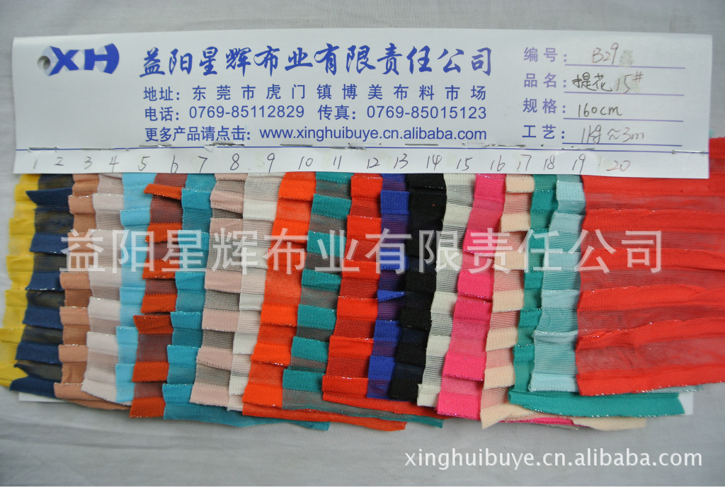 时尚针织提花褶皱网布弹力女装服装面料,B28/29/32