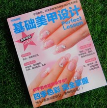 找相似款-最新2014年日本专业美甲杂志 美甲书