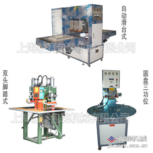 第五代最新款高週波塑膠熔接機