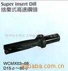 【信誉厂家】供应替换式切削数控刀具 整体式涂层硬质合金刀具