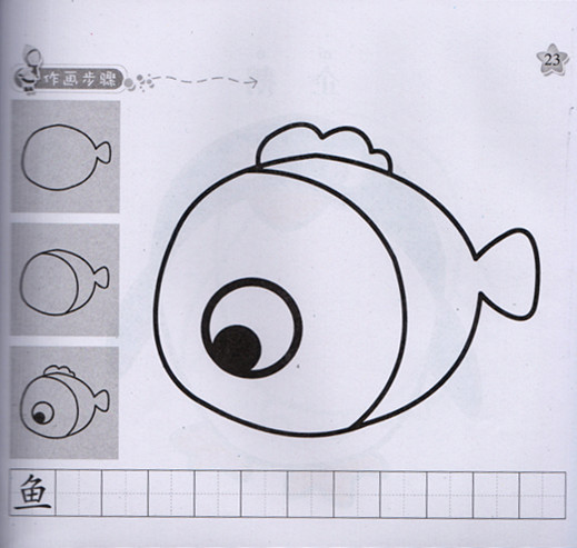 简笔画大全《宝宝学画-猫和老鼠 我是小画家 华阳学画