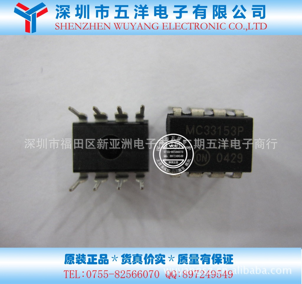 mc33153引脚说明图,mc14433引脚图 igbt驱动器mc33153p,【绝对原装正品,支持支付宝】