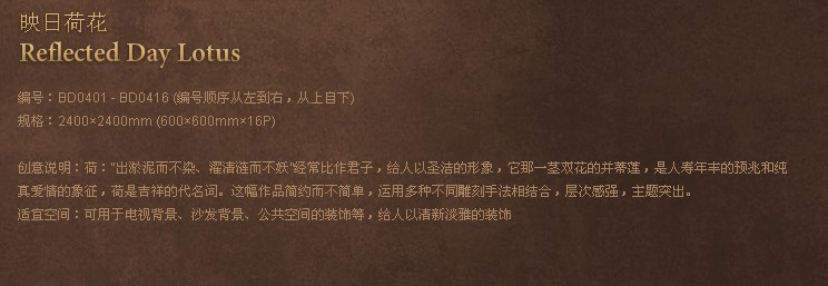 马可波罗瓷砖 映日荷花 特价价格及生产厂家[洪