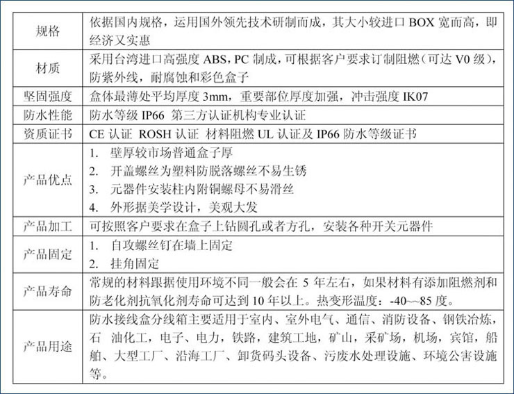 防水盒的特点