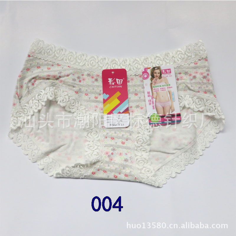 供应<em>批发</em> <em>彩田内裤</em>正品中低腰平角裤印花蕾丝