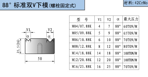 【专业生产数控折弯机螺栓式下模】