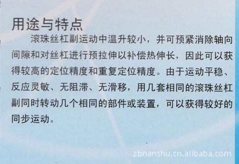 淄博厂家长期销售供应数控机床配件