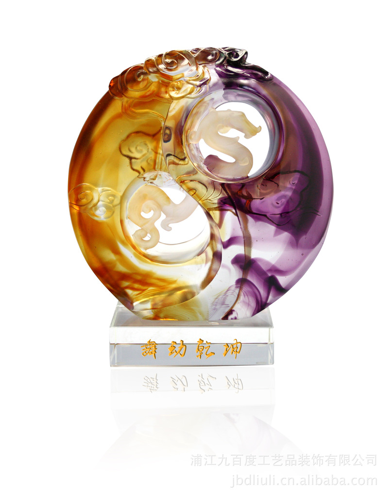 九百度琉璃 蛇年生肖摆件 太极八卦 舞动乾坤 图