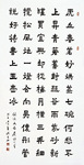 李卓祺 书法 广州艺术博物院院长 广东民间工艺博物馆馆长