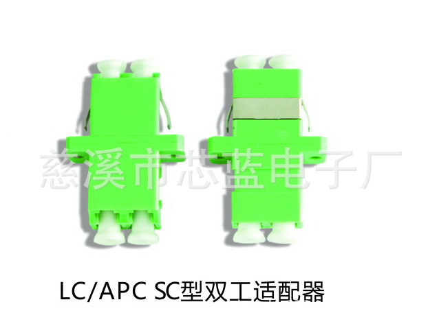 LC-APC 雙工