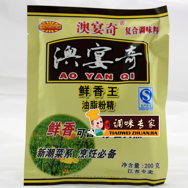食品添加剂 鲜香味美 云南 澳宴奇(鲜香王)油脂粉精200克
