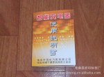 供应说明书加工印刷质量上乘