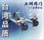 襯膠電動蝶閥 襯氟電動蝶閥 電動襯氟蝶閥 全襯氟蝶閥 &4