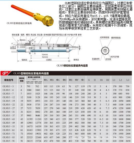 柳州钢绞线拉索锚具生产 价格合理 厂家直销