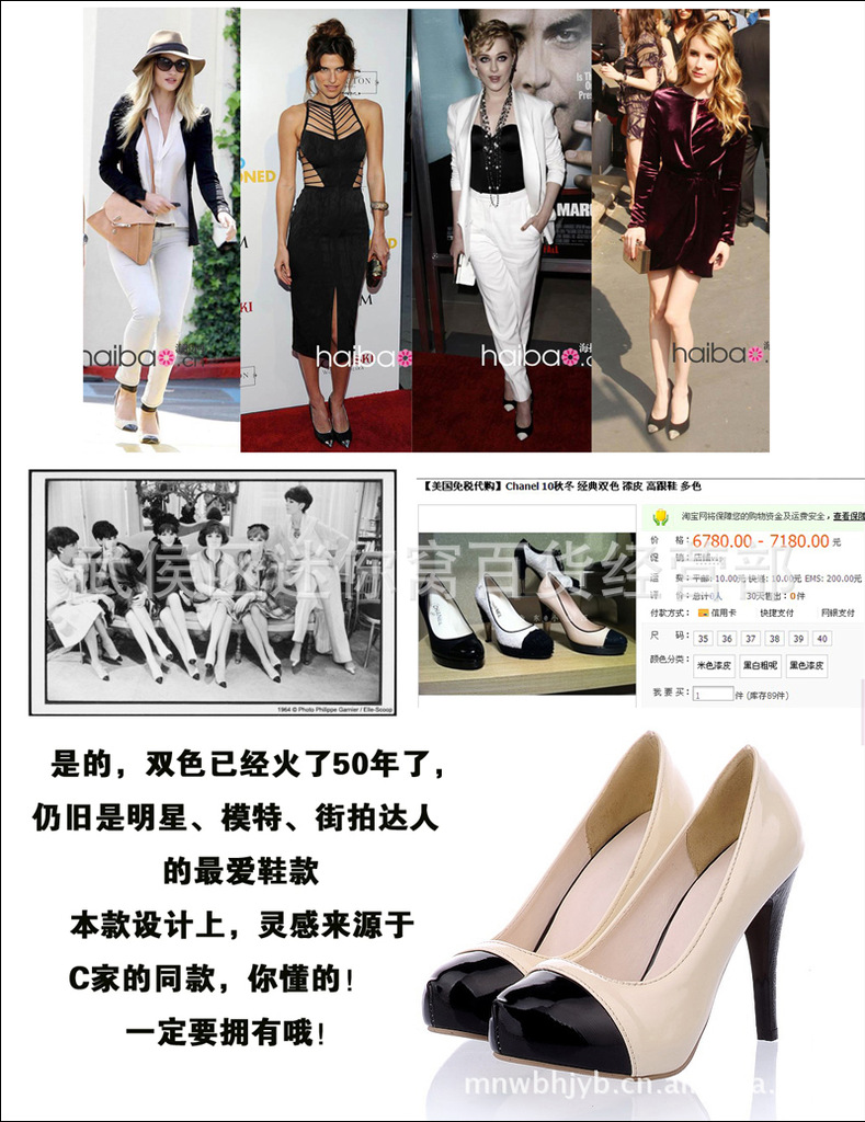 2012最新款细高跟鞋<em>颜色搭配</em>爆款<em>女鞋</em> 65.00、