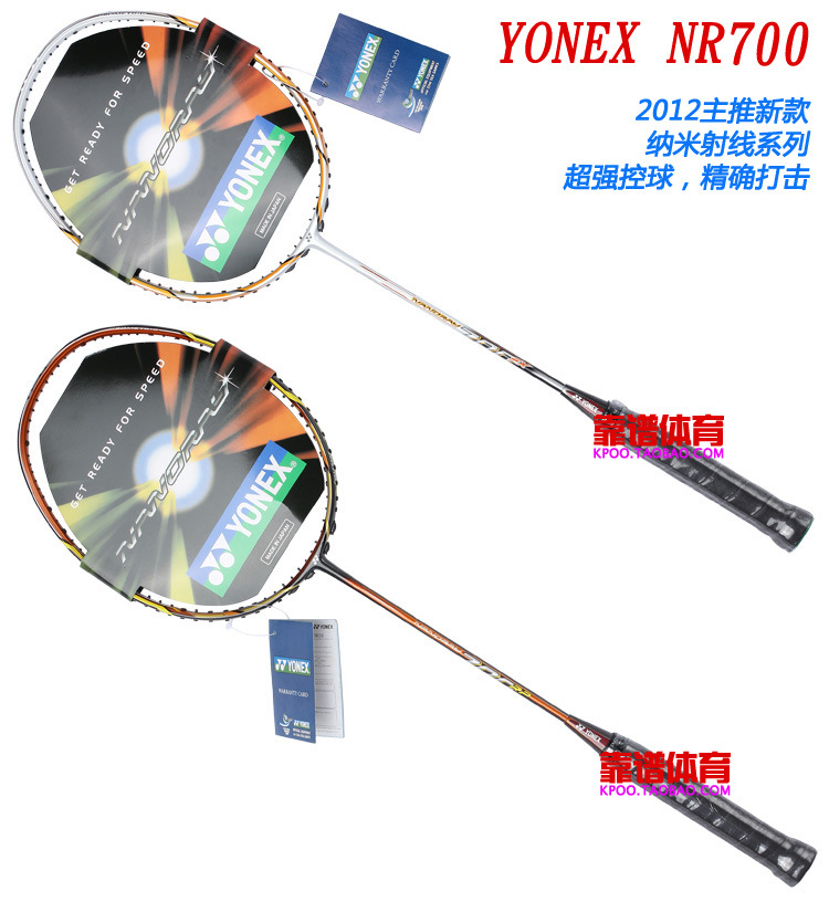 夏季新品yonexnr700尤尼克斯羽毛球拍nr700rpfx全碳素t头