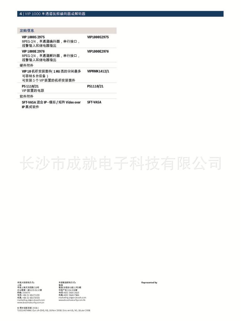 博世 VIP 1000 单通道视频编码器或解码器 视频