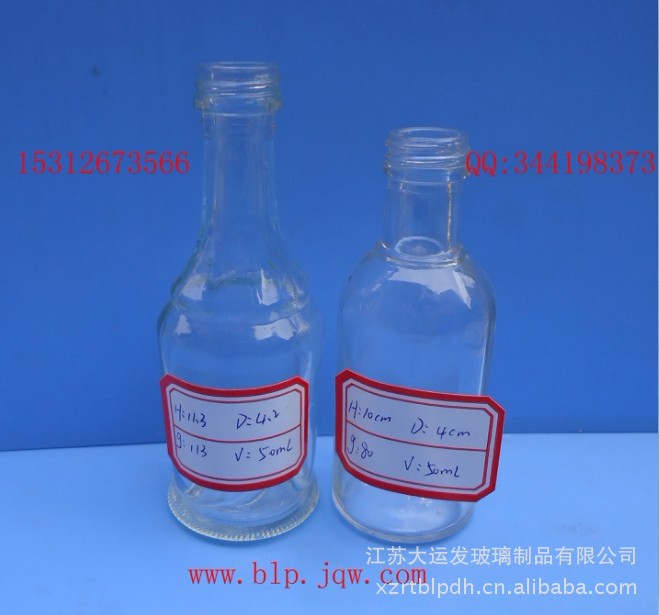 小玻璃酒瓶6