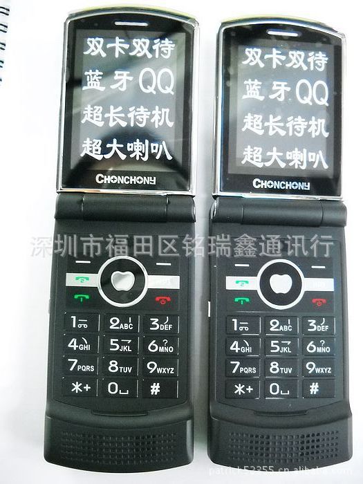 国产手机批发 最新款翻盖 TX688+ 双屏双显示