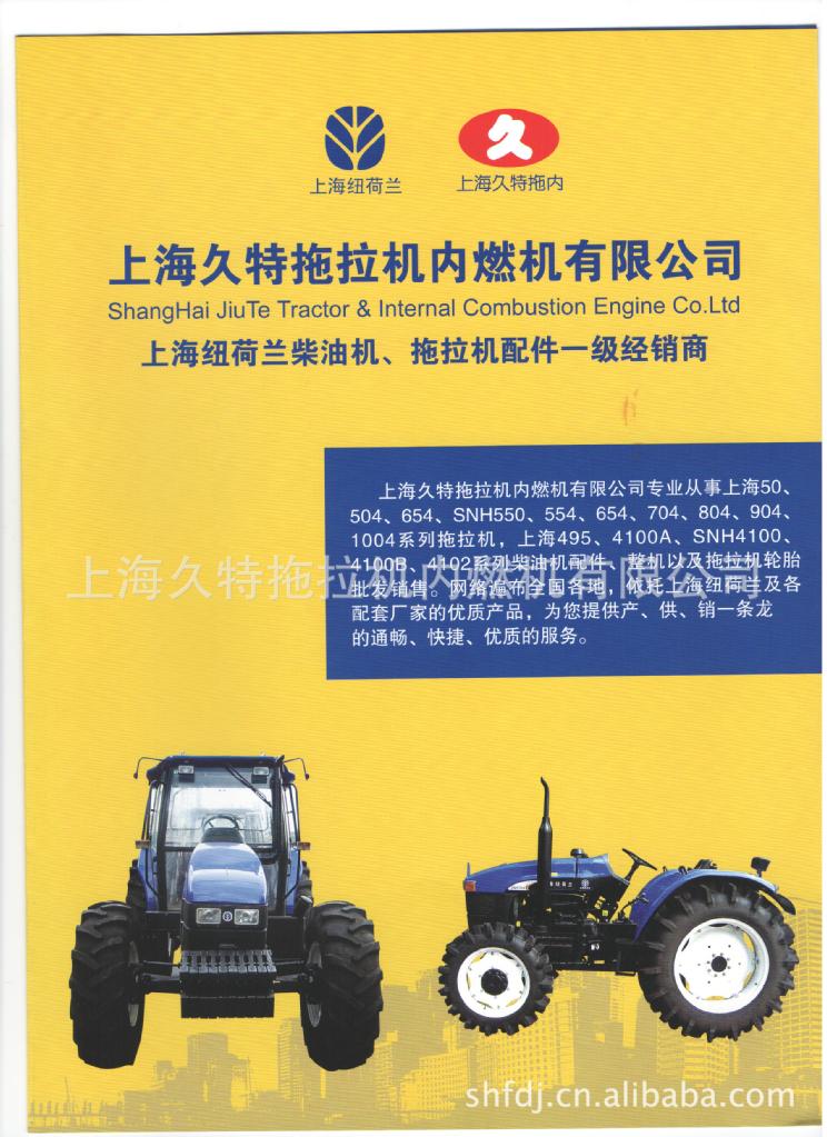 4100,4102 适用领域:林业,渔业,畜牧,养殖业,农业 品牌:上海纽荷兰