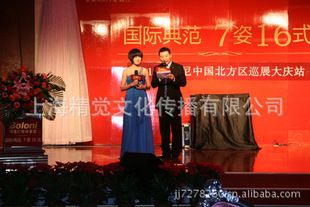 公关策划-元旦活动主持稿,英文主持人,医院开业