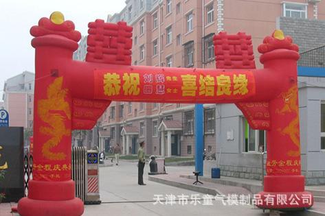 特价供应充气拱门 充气彩虹门 婚庆拱门 婚礼拱门 龙凤拱门