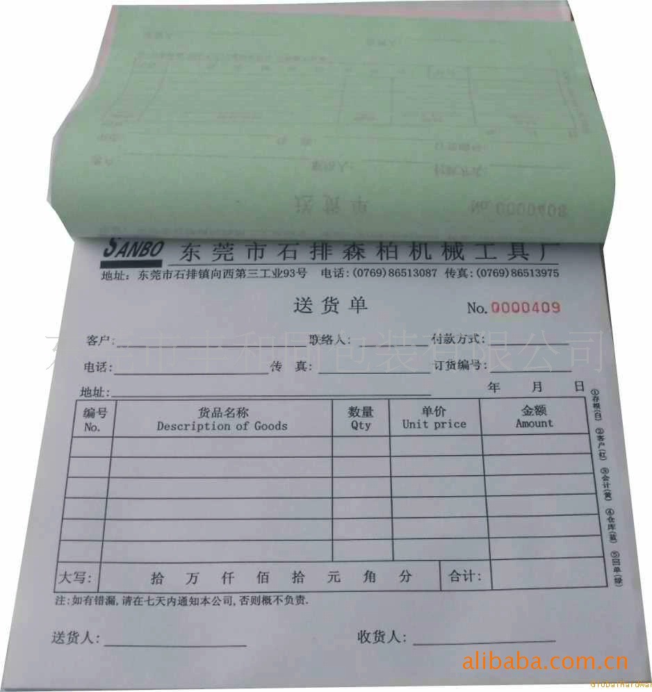 专业生产 可打印送货单 手写自动复写本 生产日