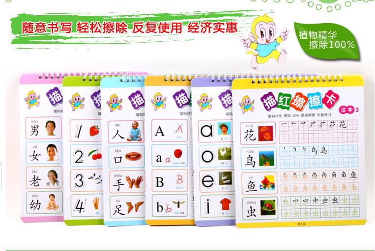 描红擦擦卡可擦儿童幼儿园拼音汉字数字英语描