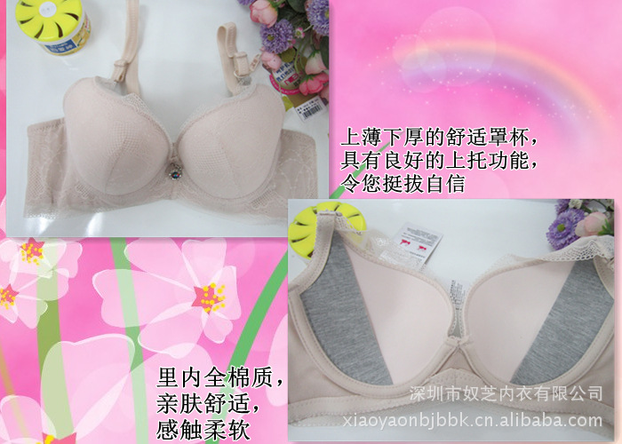 【厂家直销批发<em>奴芝</em>品牌内衣丰胸超聚拢调整文