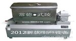 家用小型洗衣粉生产设备