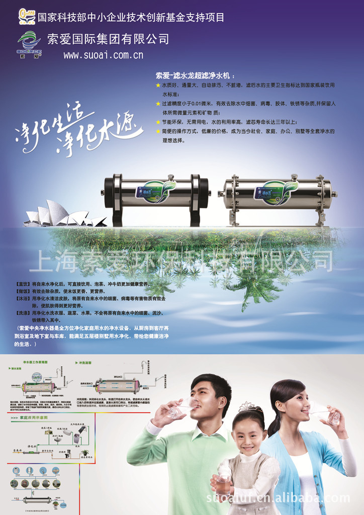 一体式超滤膜4分口60X280 _ 一体式超滤膜4分