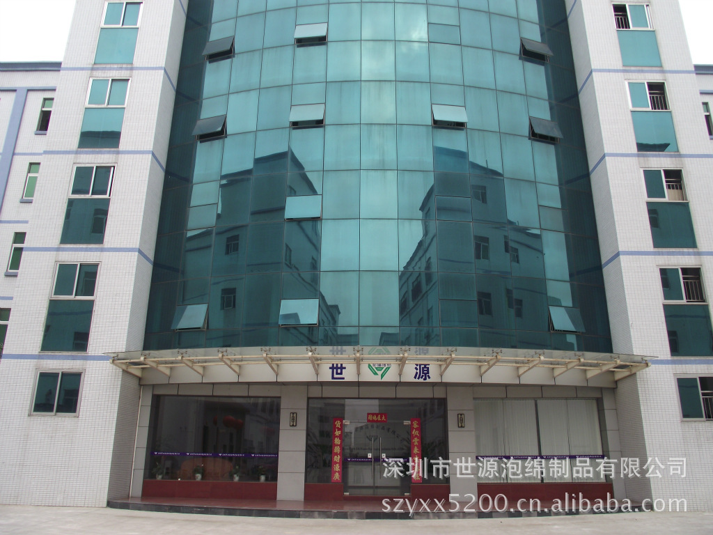 深圳市世源海绵坚持"诚信做人,踏实做事"的宗旨